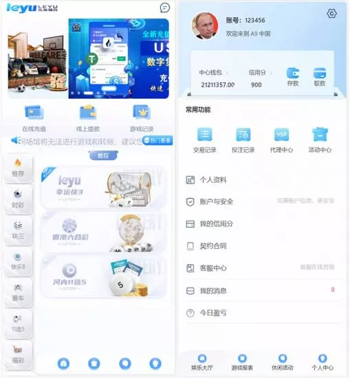 【全新UI大富】ssc二次开发修复高仿双赢迪士尼-快达源码网-kdymw.com专注分享各类网站源码