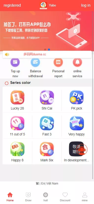 【亚博娱乐多语言彩票源码】海外彩票源码+无限加彩+代理系统+机器人自动下注+批量预设开奖+前端html+后端PHP-快达源码网-kdymw.com专注分享各类网站源码