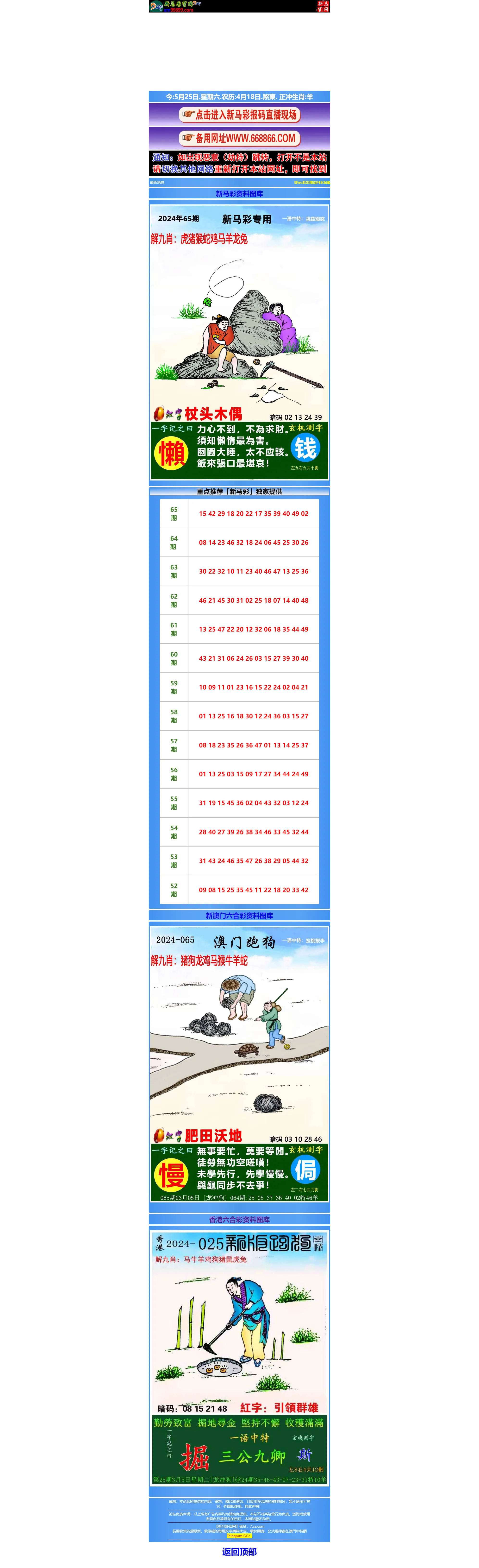 【六合彩开奖网源码】六合图库资料源码+香港六合彩开奖网+澳门六合彩开奖网-快达源码网-kdymw.com专注分享各类网站源码