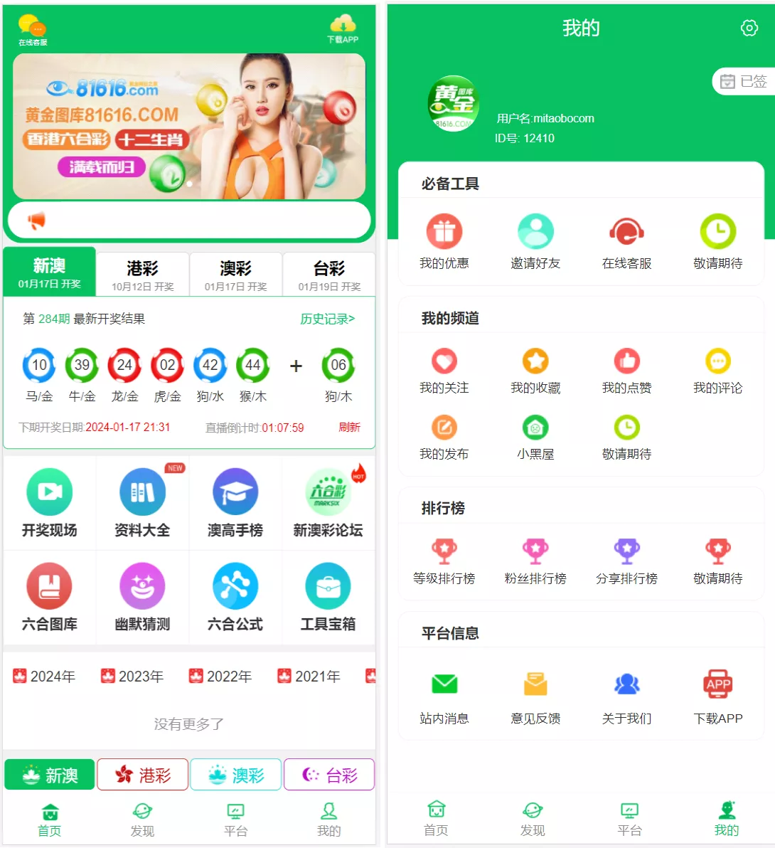 【49图库源码】完美版本+澳门六合彩+香港六合彩+六合彩开奖网+去后门版本+采集已修复+带搭建教程-快达源码网-kdymw.com专注分享各类网站源码