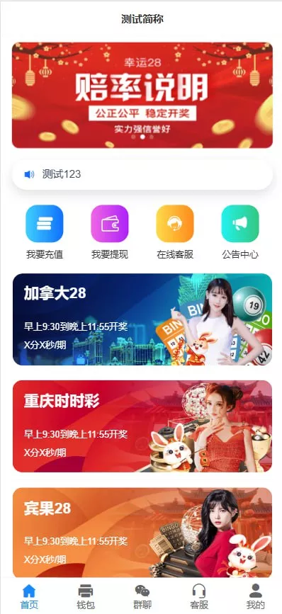 【彩票源码】天信28全开源代码-快达源码网-kdymw.com专注分享各类网站源码